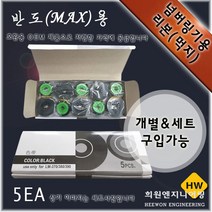 반도(MAX)용 튜브넘버링기 리본(먹지), 1Ea, 리본(먹지)50M