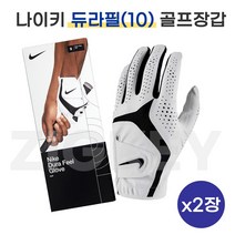 나이키골프 [나이키골프] 듀라 필9 남성 합피 골프장갑 2개 패키지, 화이트+블랙
