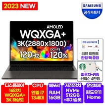 삼성 갤럭시북3 프로 16인치 3K WQXGA+ 120hz 사무용 업무용 인강용 백엔드 프론트엔드 코딩용 파이썬 개발자용 영상편집 가벼운 고사양 노트북 NT960XFG-K71A, 그라파이트, NT960XFG-K71AG, 코어i7, 512GB, 16GB, WIN11 Home