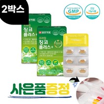 일양약품 프라임 징코 플러스 플라보놀배당체 비타민 30정 2박스