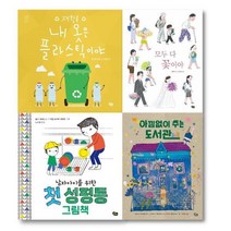 웅진북센 풀빛초등1학년필독서세트 2022, One color | One Size, 9791161726878