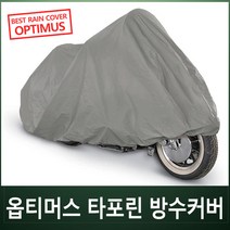 착한도매 코차 타포린 바이크 방수커버 오토바이 방수카바, 125~750cc급