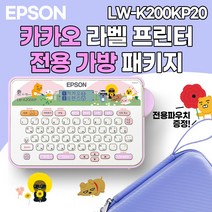 엡손 정품 라벨프린터! 카카오 리락쿠마 핑크 파우치 러블리 라벨 프린터 패키지, 카카오 패키지, LW-K200KP20