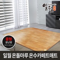 [일월] 나노륨 온수 카페트 매트 (중형 140x183), 단품, 본상품선택