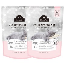 구딘 클린캣 크리스탈 고양이모래 베이비파우더향, 5L, 2개