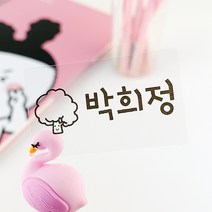 Milkypaper 방수 네임스티커, 127-투명 특대형
