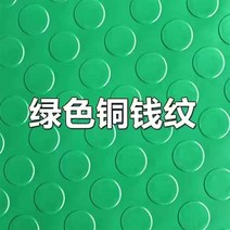 방수카페트 방수 플라스틱 카페트 PVC미끄럼방지매트 차고 문질러세척가능 주방매트 욕실문 난연 매트 비닐장판