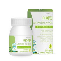 위드바이오 마이핏 녹차 카테킨 다이어트 800mg 60정 한달분, 48g, 1개