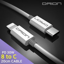 [DRION] 드리온 20cm 8 to C PD 데이터 고속 케이블 [DR-8C-PD20], 상세페이지 참조