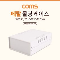 케이스 PCB 몰딩 컨트롤 보관 메탈 20.5cmX15cmX7cm 박스, 투리쿠팡1 본상품선택, 투리쿠팡1 본상품선택
