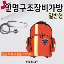 인명구조장비가방 일반형 구조용품
