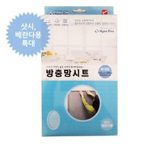모비딕파워 [모비딕파워] 방충망시트 방충망클리너 구멍막기 신생아모기장 출입구망충망, 넥시&아리&코스▶ 간단한 시공 방충망 시트 특대형, 넥시&아리&코스▶