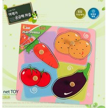 야채 원목블록 아이첫퍼즐 맞추기쉬운 보육원 소근육발달 놀이교실 공간지각 유아용, 1개