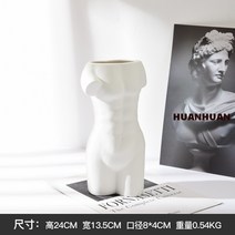 HUANHUAN창의 유럽식 도자기 인체 화기 가구 액세서리 거실 꽃꽂이 장식품 소각 인체 예술 꽃병 도매