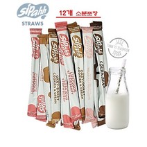 코스트코 시파 스트로우 우유빨대 3.5g X 12개/20개 소분판매/3.5g X 40개 한박스 - 휴대용 미니손거울증정, 12개