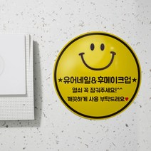 코메샵 현관문 아기가자고있어요 강아지가짖어요 택배 배달 초인종 벨노크 안내표지, 2 강아지가 짖어요, 1 마음체