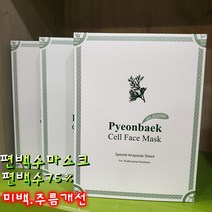 JNC제이엔씨인스티튜트 편백마스크 25mlx10 매입 편백수75%함유