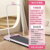 워킹머신 접이식 워킹패드 가정용 수동 무동력 런닝머신, 로즈 파우더 [팔걸이 익스트림 버전]