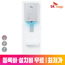 SK매직 워터룸 고온수 정수기 UV 냉온 WPU-B410F 일시불 1년관리포함