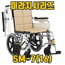 미키코리아 휠체어 미라지시리즈 SM-7(16) 가정용휠체어 미키코리아휠체어, 단품