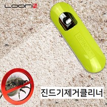 진드기제거기 집먼지 진드기 제거 청소기 이불 침구 방석 의류 쇼파 강아지털 침대메트리스 집진드기 청소용품 말총털 청소솔 반영구 제거클리너 스위퍼 대사이즈, 1