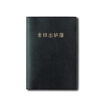 [TR▽5] 출납부 오피스용품 가계부 양식지 양식 무지백색상장 금전출납장부 계산서, ▩▷_ 양지 금전출납부25 YSC010801 A5 15, ∵본상품∵