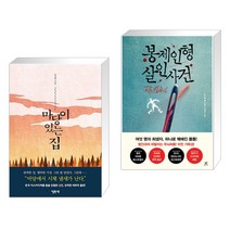 마당이 있는 집 + 봉제인형 살인사건 (전2권), 엘릭시르