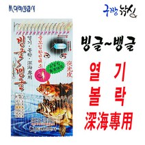 미래산업 열기.볼락.심해전용 15본 카드채비/줄꼬임완전해소 야광어피 대상어종, 14-4-7