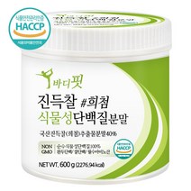 푸른들판 바디핏 식물성 진득찰 단백질 추출물 분말 600g 키레놀 국산 희첨 완두 콩 쌀 비건 프로틴 haccp 인증 가루 파우더, 600gx1통, 1개