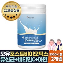 포스트바이오틱스 모유유산균 락토바실러스가세리 2달