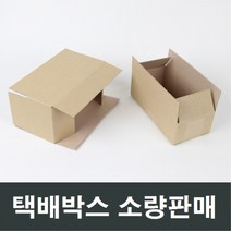 택배박스 소형 중형 무지박스 소량판매 우체국 포장 박스, C-133-2 (370x160x155) (5장), 1개