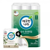 3겹 순수프리미엄 화장지 30m*30롤 1pack+키친타올100매 2롤
