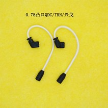 mmcx케이블 Diy 이어폰 케이블 짧은 어댑터 와이어 MMCX to IE80 0.78MM A2DC, 01 mmcx to 0.78QDC_01 6CM