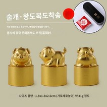 씰링 실링 스템프 십이지초 황동인장 이름 새김 인장 맞춤 중국 고풍 사명장 학생 선물 서예 서화 한장 전각 원장 화칠 예함 세트 설 선물, 23 개띠 【1.8x1.8x2.6cm】송흑단목함+인니
