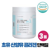 뉴질랜드 초유 네델란드 산양유 콜라겐 함유 단백질 보충 BCAA 농축유성 단백질 파우더 분말 식약처 HACCP 인증, 3개, 210g