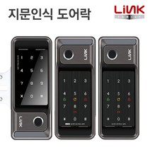 링크 최신형 지문인식 도어락 모음 방화문 샷시문 유리문 LR500 / LG500 / LS500 현관도어락 상가도어락, LR500방화문용, 자가설치