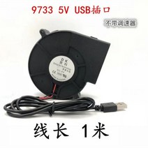 덕트 9733 5V USB 난방 난로 야외 장작 최대 기류 속도 송풍기 12V 컨트롤러 냉각팬 어셈블리 키트, 5V FAN USB