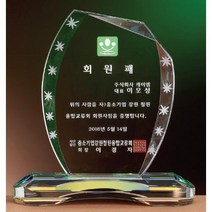 크리스탈 상패 GM0631 감사패 표창패 공로패 회원패, 기본 : 상세페이지 참조