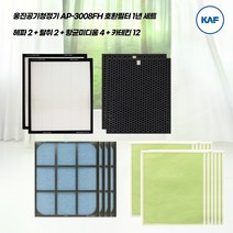 웅진공기청정기 AP-3008FH 호환필터 / 헤파2 탈취2 항균미디움4 카테킨(전처리)12 완벽호환 100% (2개 세트)