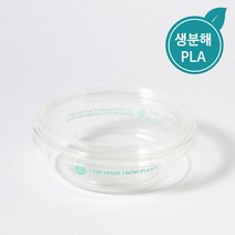 [IG] 생분해성 PLA 투명 반찬용기 원형용기 121파이 8oz 용기+뚜껑 1000세트, [IG] 8oz PLA원형용기 1000세트