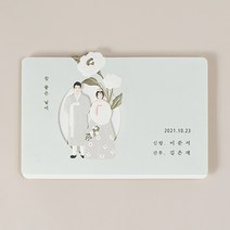 소량청첩장 바른손청첩장 총판 마음닷컴 20매부터 주문 카톡청첩장 모바일청첩장, BH9238, 30매