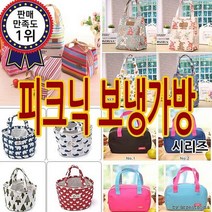 비니램프 보냉가방 가심비탑 피크닉 보냉온 가방 여우창고 보온보냉백 보온보냉가방, 이미지참조