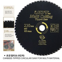 멀티쏘 4인치 5인치 7인치 9인치/ 목재 금속 팁쏘 멀티쏘 원형톱날, 멀티쏘 9인치