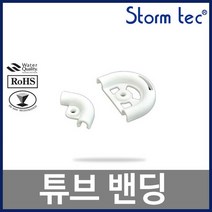 튜브밴딩 U타입 ST-UTB-140 1/4 정수기부품, 없음