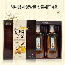 [강원양봉] 허니쉼 사양벌꿀 선물세트4호 (1kgx2통), 단품, 단품
