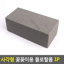 N. 조화 꽃꽂이 플로랄폼 오아시스 1P (조화용), 1개