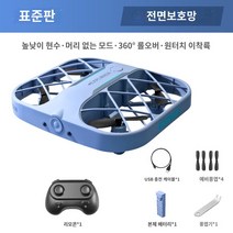 항공 드론 촬영 포켓드론 미니 장난감 무선, 미니 드론(블루) 노에어 카메라, 3전+리모컨 배터리 보내기