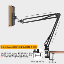 ANKRIC 차량용거치대 아이패드 태블릿 홀더 게으른 휴대 전화 홀더 금속 캔틸레버 접이식 텔레스코픽 침대 옆 탁상용 TV 시청, 휴대폰+태블릿 사용 가능, F10 롱기장+더블만향