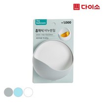 [다이소]흡착형비누보관함-69986