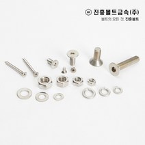 스텐 접시머리 볼트 사라 볼트 렌치/십자(6mm ~ 60mm) M3 M4 M5 M6 M8 M10 M12, 2.십자, 20mm